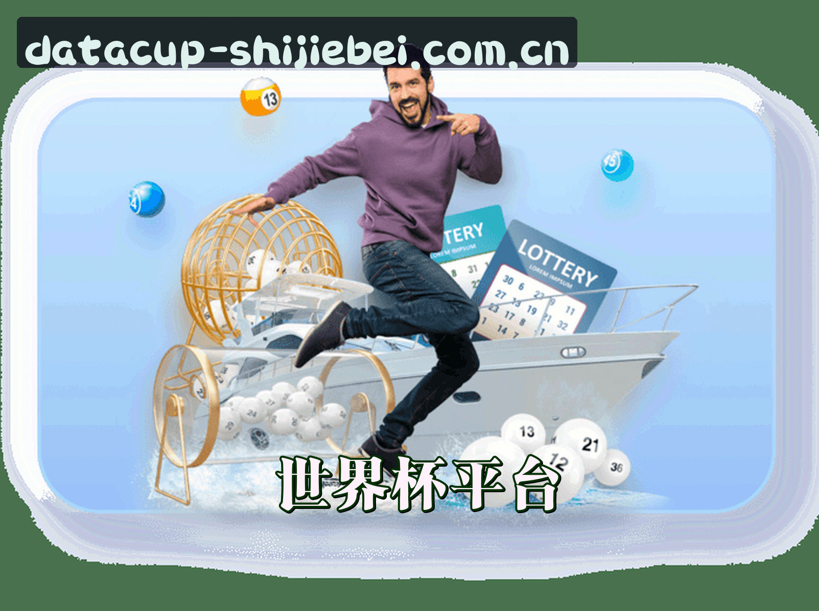 平台简介